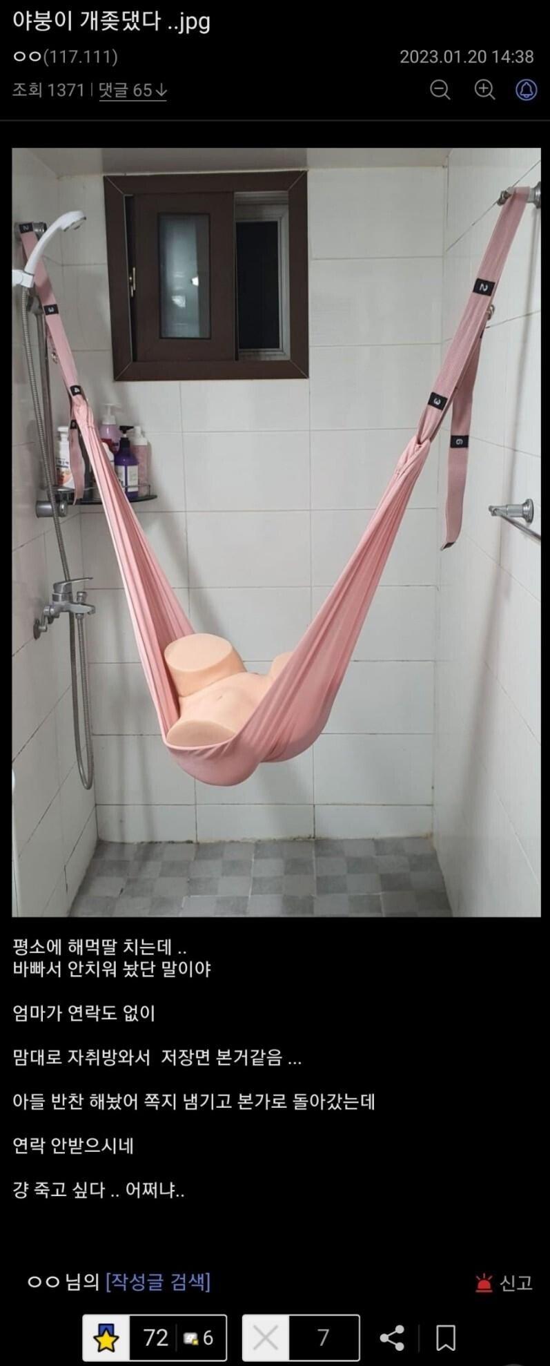 자취방 해먹딸의......최후...