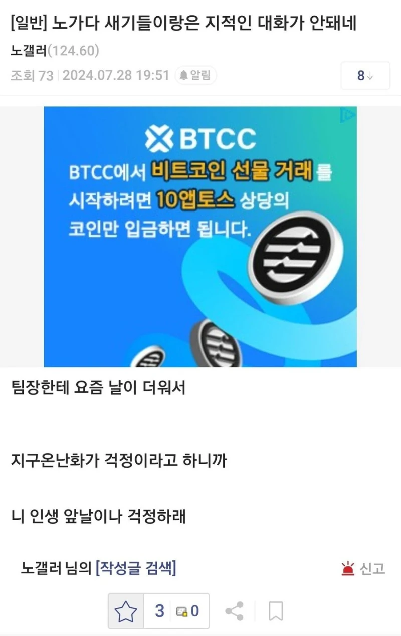 노가다 새기들이랑은 지적인 대화가 안돼네.jpg