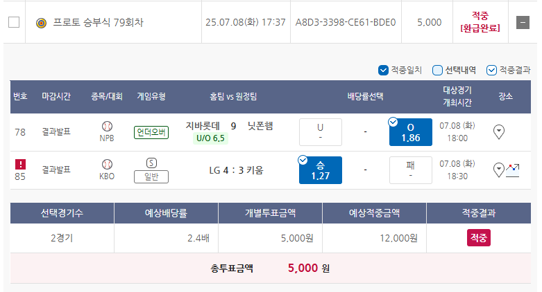 9c84b1e83e1ae3c5b37f06f26dccbe2c_1752045817_0686.png NPB+KBO