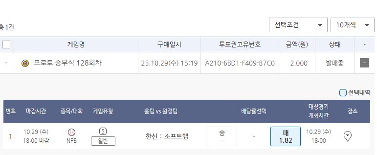 7a9bb9c42352de157399018eb4d9c177_1761718809_307.png NPB J Series (연속 적중 도전)