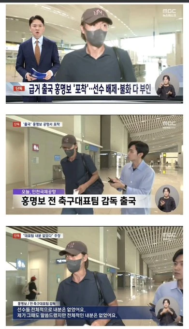 홍명보 미쿡 런