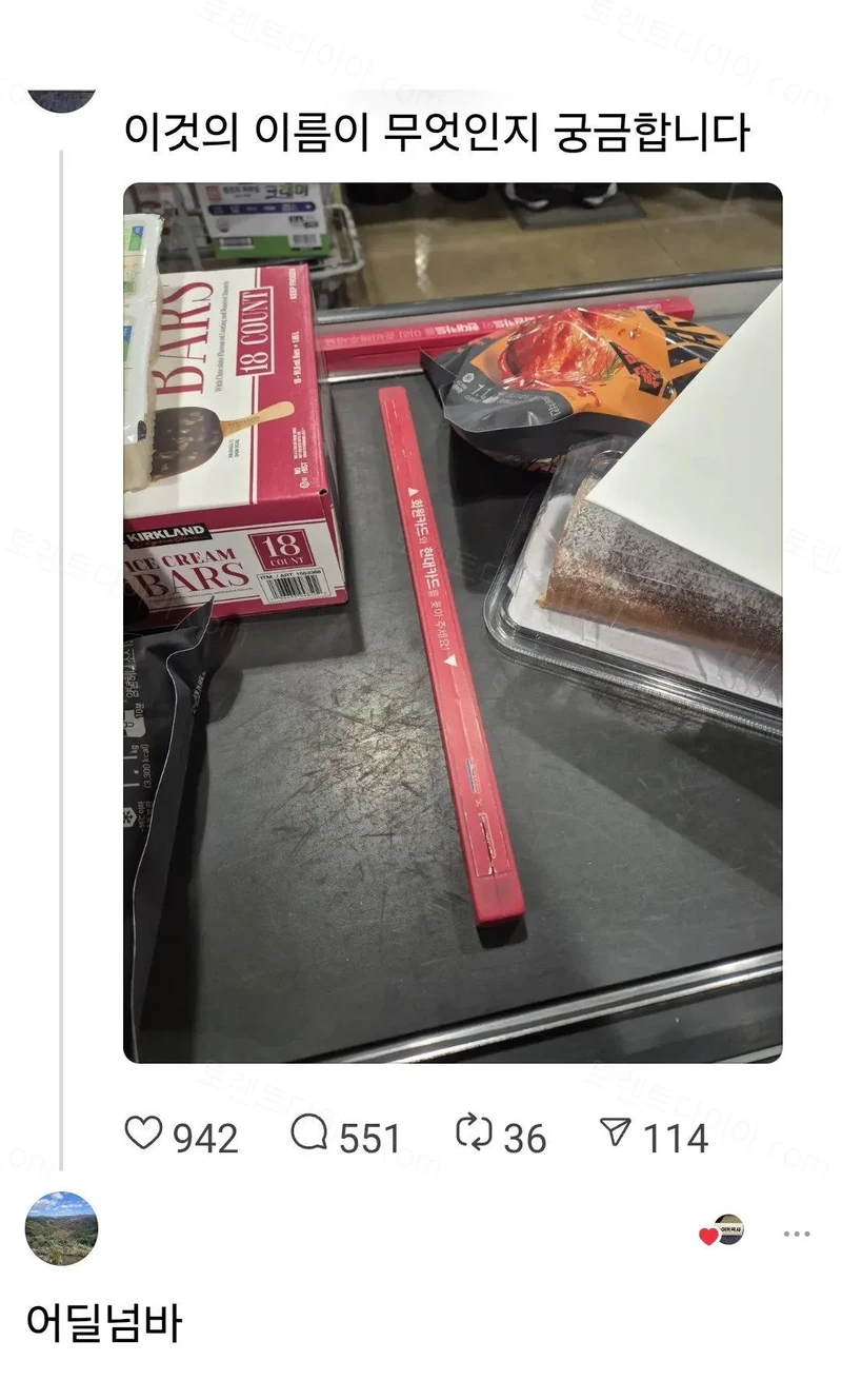 이것의 이름은?