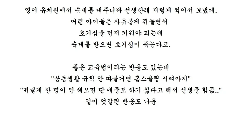 사유리의 아들 교육법-2