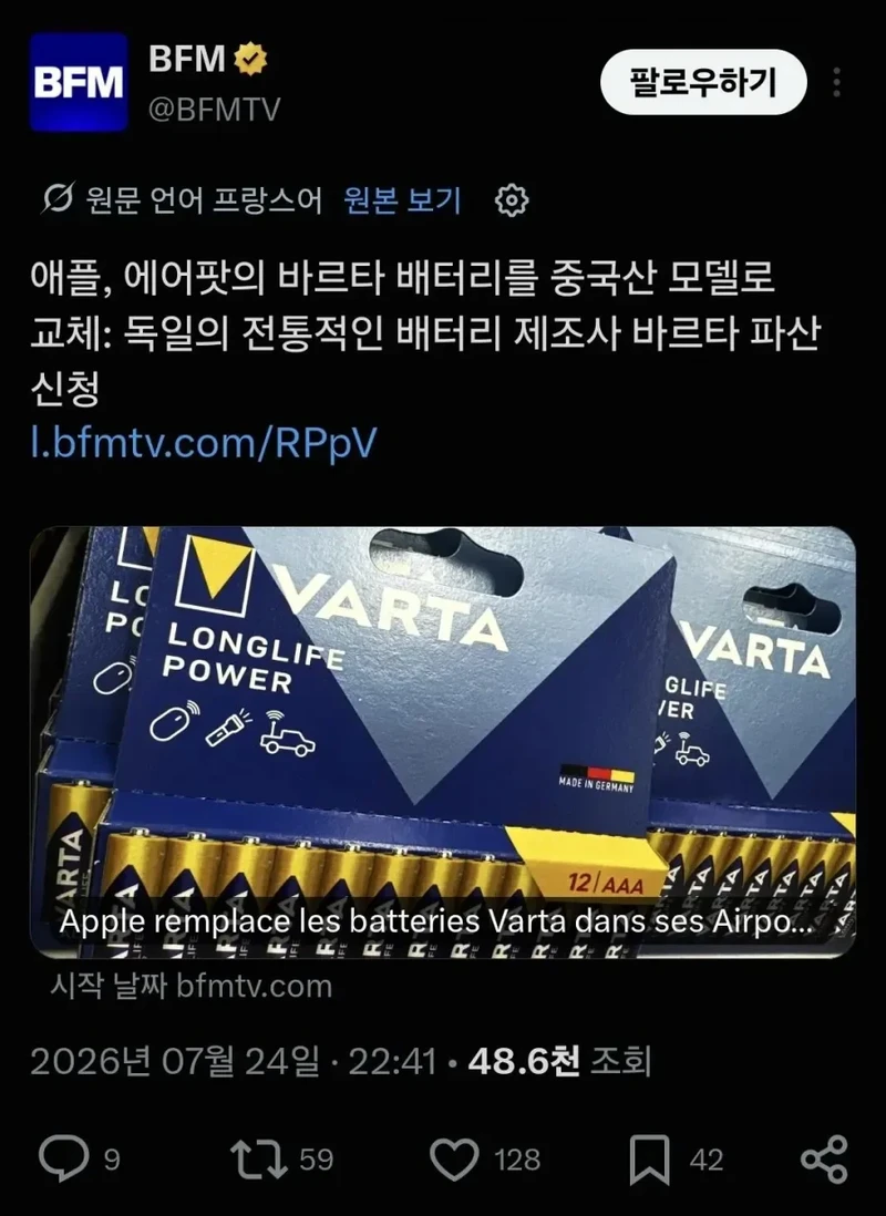 애플이 또 애플함