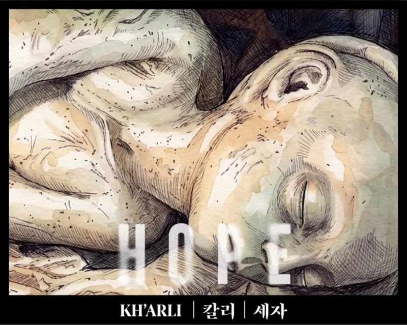 ＜호프＞ 한눈에 보는 관계도 (스포주의)-6