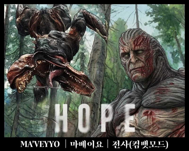 ＜호프＞ 한눈에 보는 관계도 (스포주의)-3