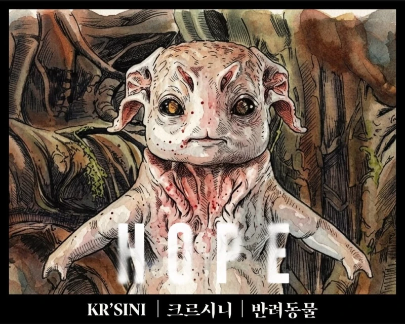 ＜호프＞ 한눈에 보는 관계도 (스포주의)-7