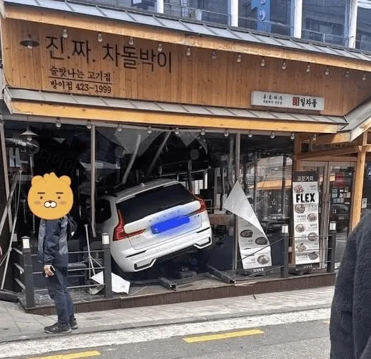 정직한 가게이름