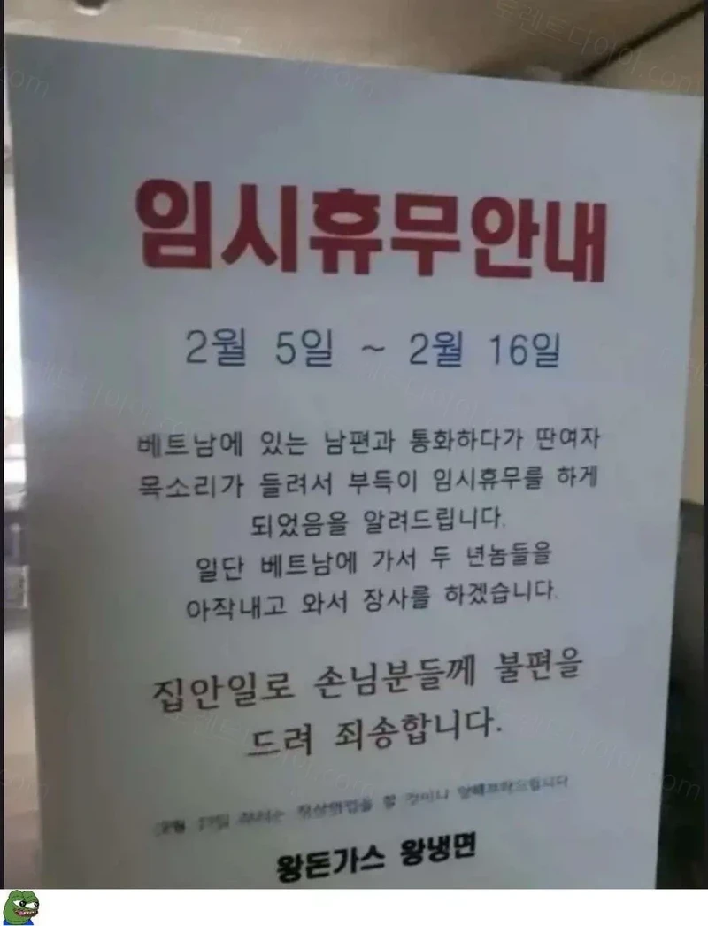 임시휴무