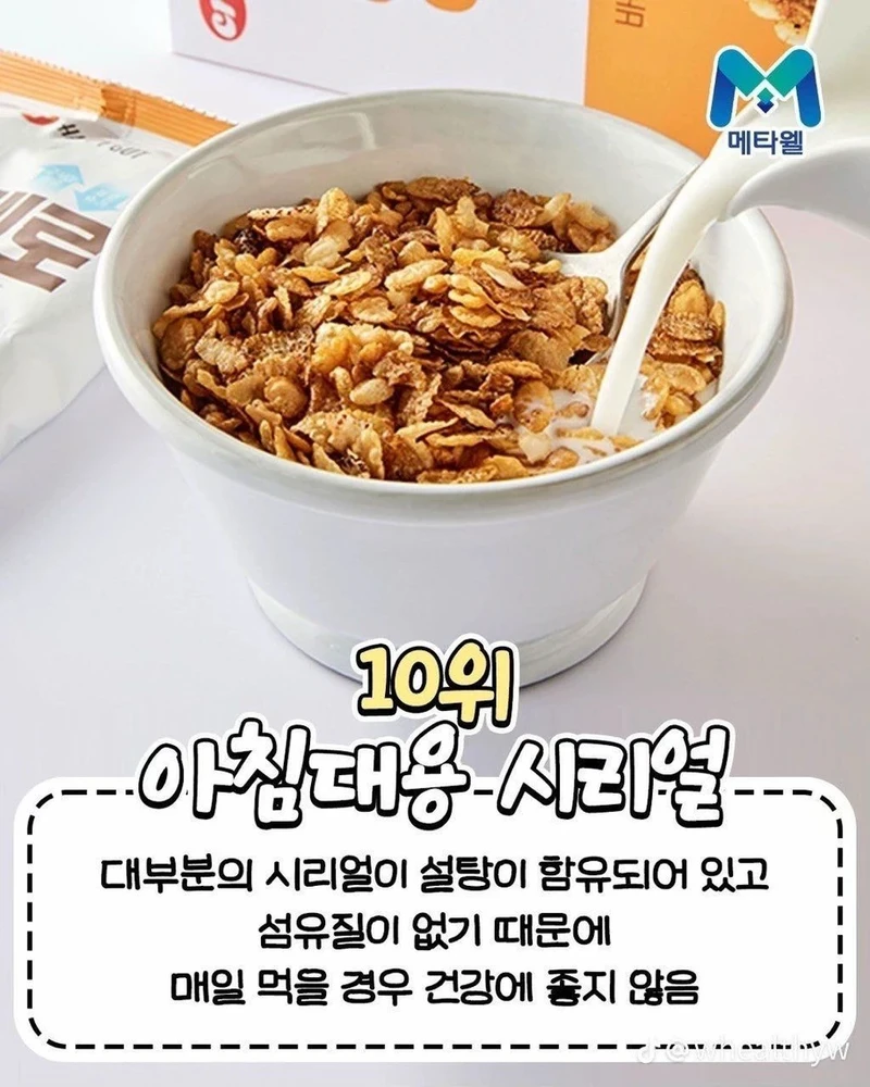 사망율 높이는 음식 순위 top10
