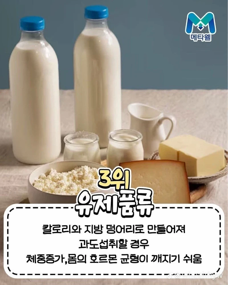 사망율 높이는 음식 순위 top10-8