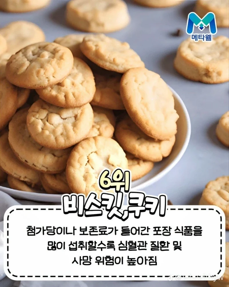사망율 높이는 음식 순위 top10-5