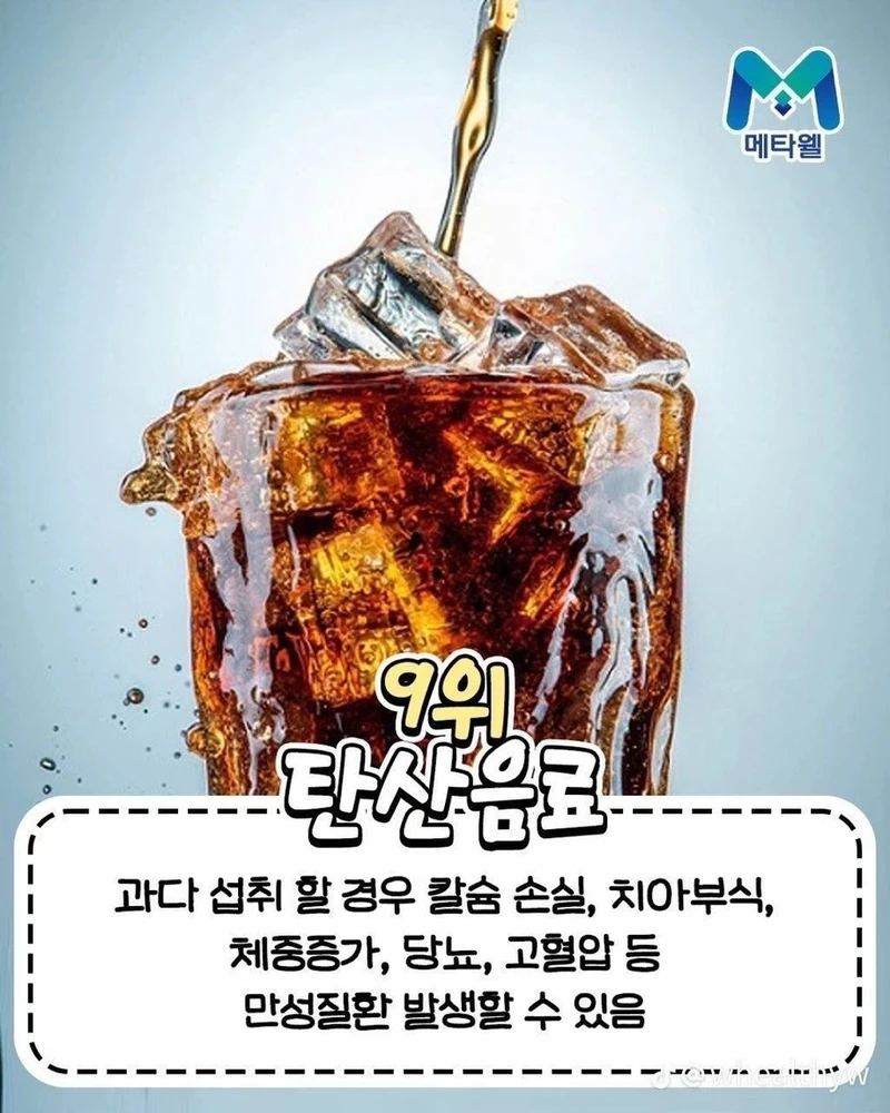 사망율 높이는 음식 순위 top10-2