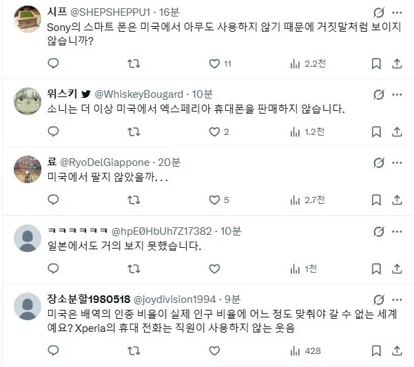 스파이더맨이 삼성폰 써서 긁힌 일본인-2