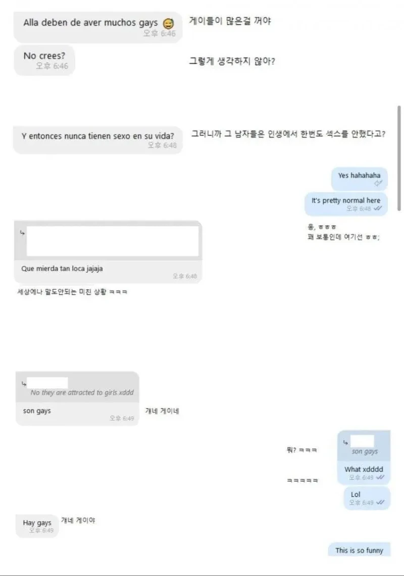 한번도 못해본 남자는 게이-2
