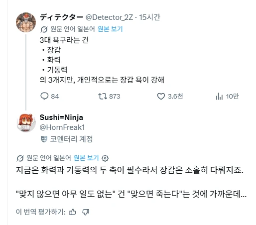 3대 욕구라는건