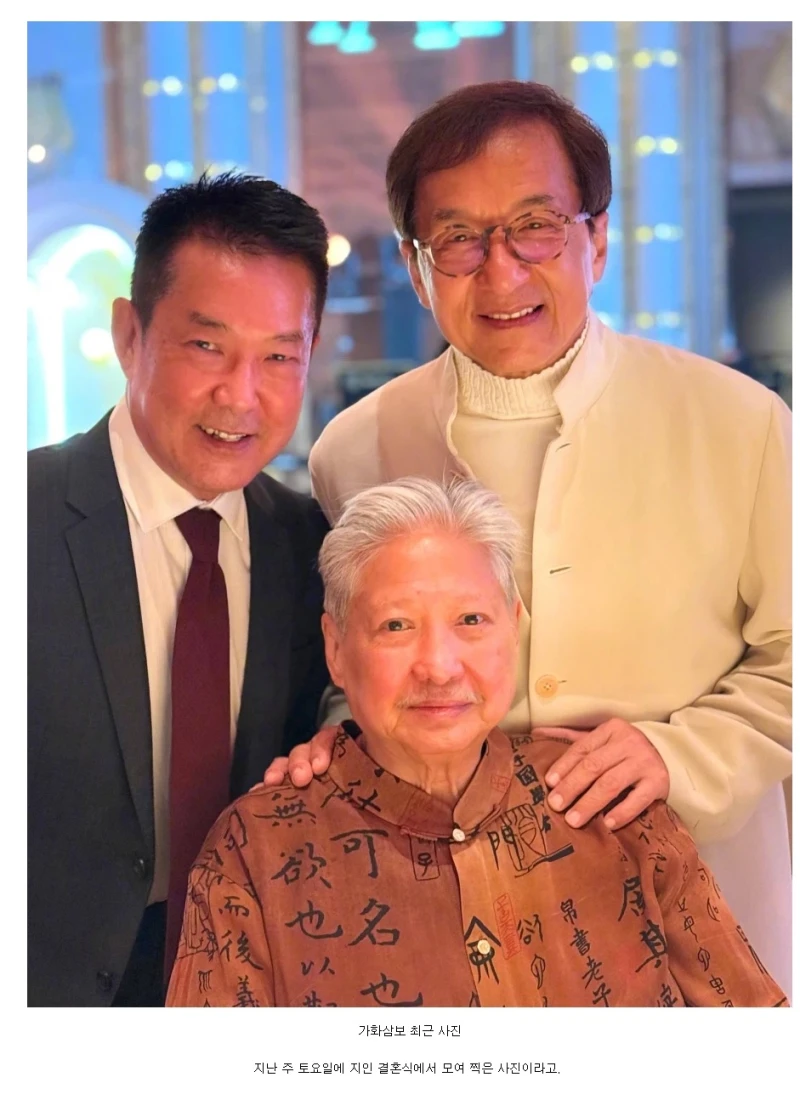 성룡, 홍금보, 원표 최근사진