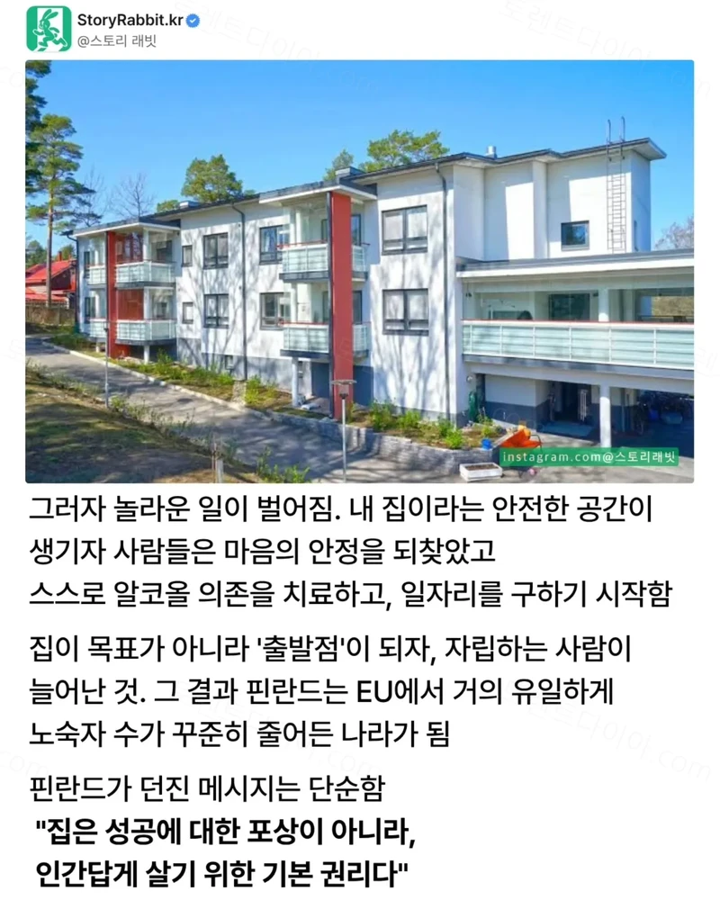 핀란드의 노숙자 줄이기 정책-2