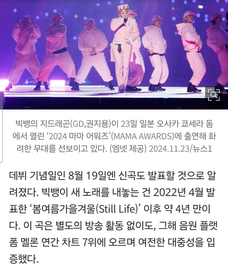 빅뱅 신곡 발표 예정