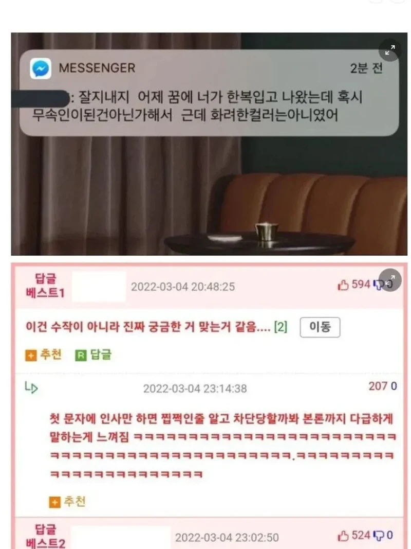 전남친 문자 레전드