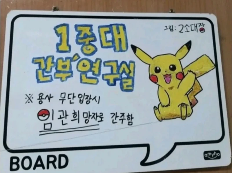 군간부 사무실 무단입장 생기는 일