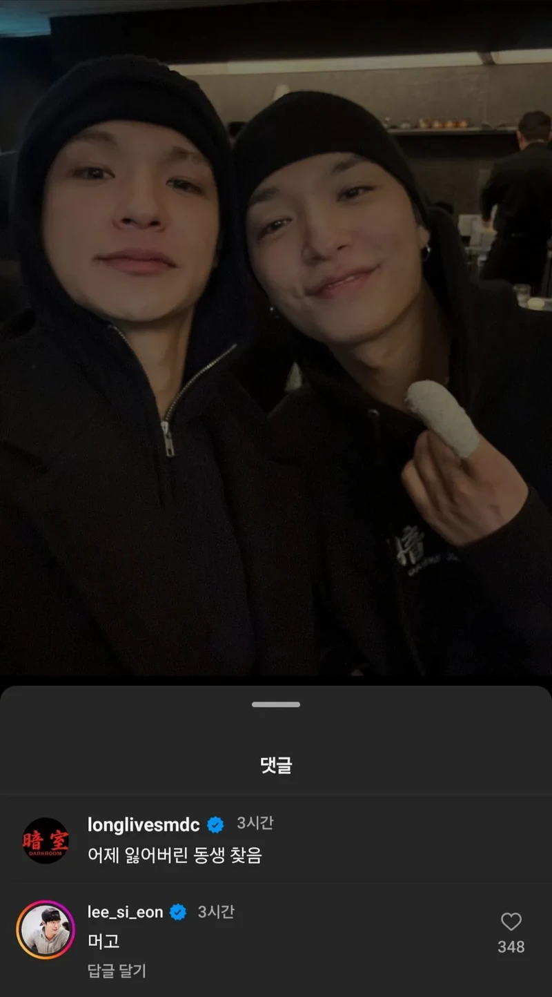 도플갱어 만난 쌈디