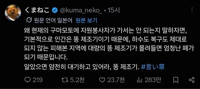 일본 지진 피해 지역에서 자원봉사자를 안 받는 이유