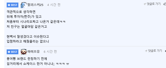 얼마전 화제였던 한 노점상