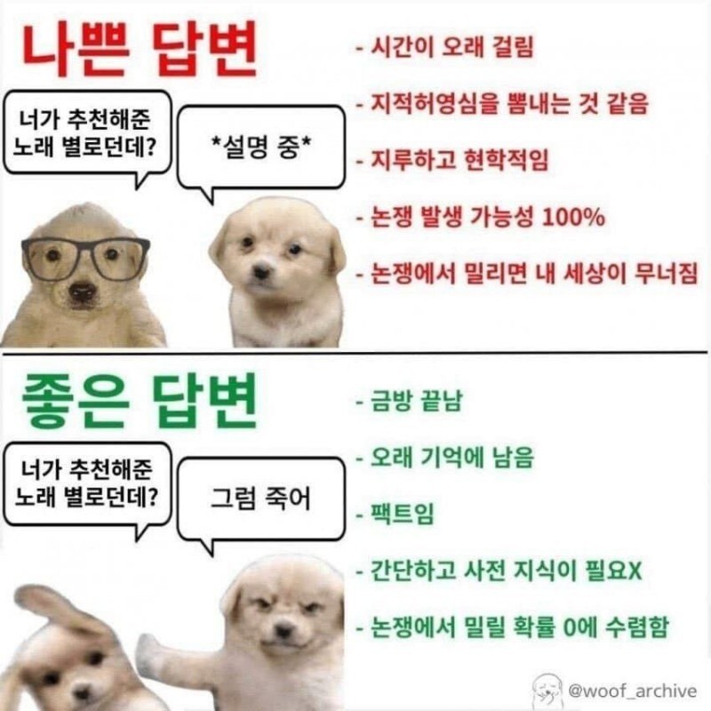 ???: 그럼 죽어!