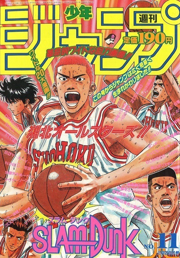 일본 소년 점프 잡지의 주요 작품들과 역대급 기록 -27