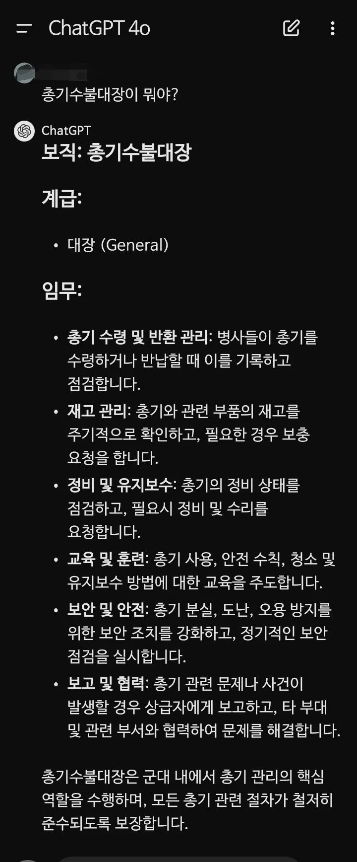 미필들은 잘 모르는 총기수불대장에 대해 알려준다 
