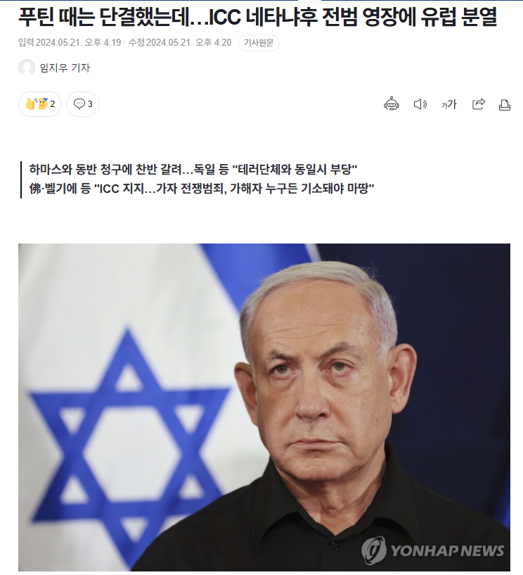 최근 유럽이 미국에게 충격받은 사건 -2