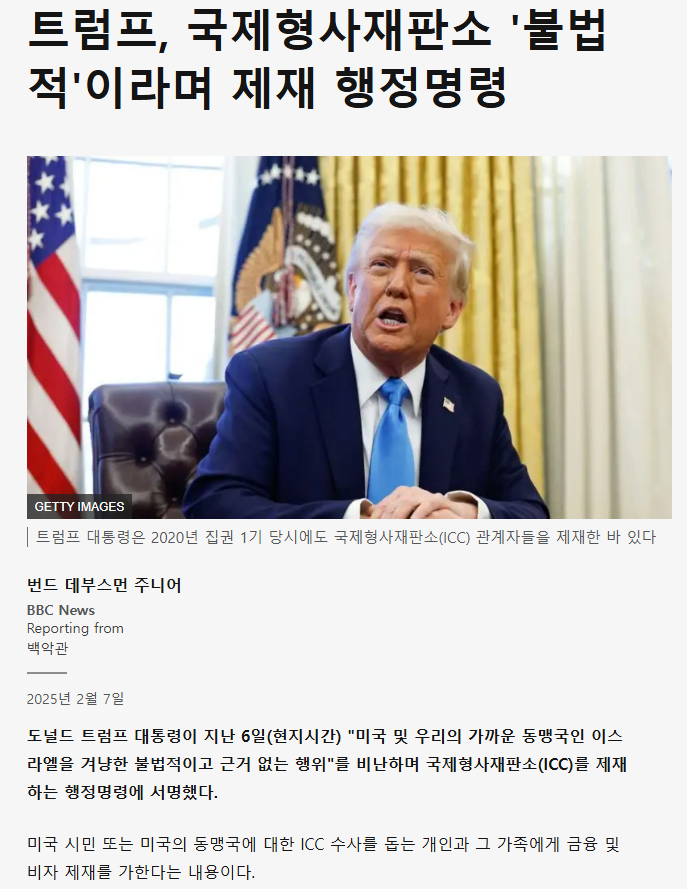 최근 유럽이 미국에게 충격받은 사건 -3