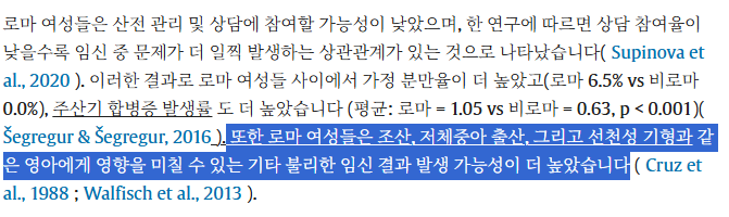 유럽에서 유대인보다 더 미움받은 민족 -5