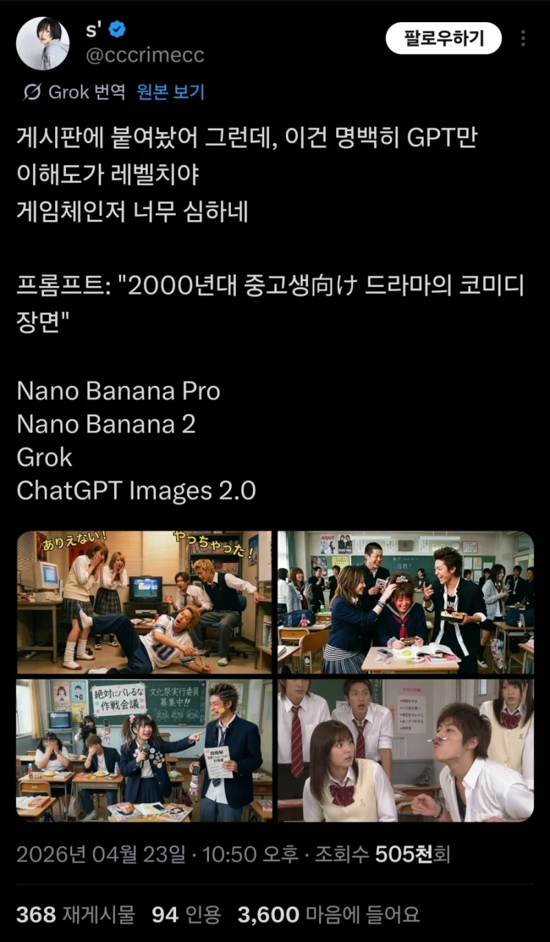 AI 이미지 돌려보고 깜짝 놀란 일본인