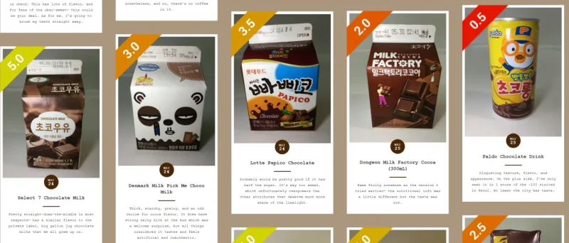 한국의 52가지 초코우유 평점과 맛 설명 -2