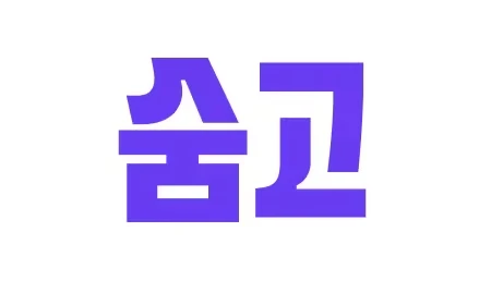 개인정보 유출 또 터졌냐? 