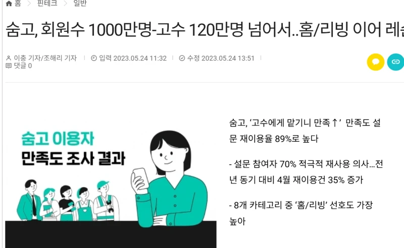 개인정보 유출 또 터졌냐? -2