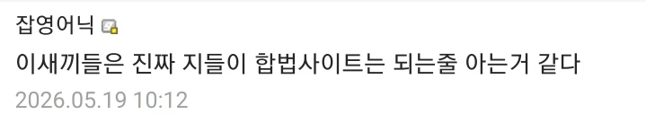 다시 부활한 뉴토끼 진짜 근황 -4