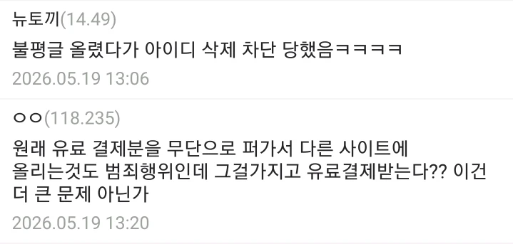 다시 부활한 뉴토끼 진짜 근황 -5