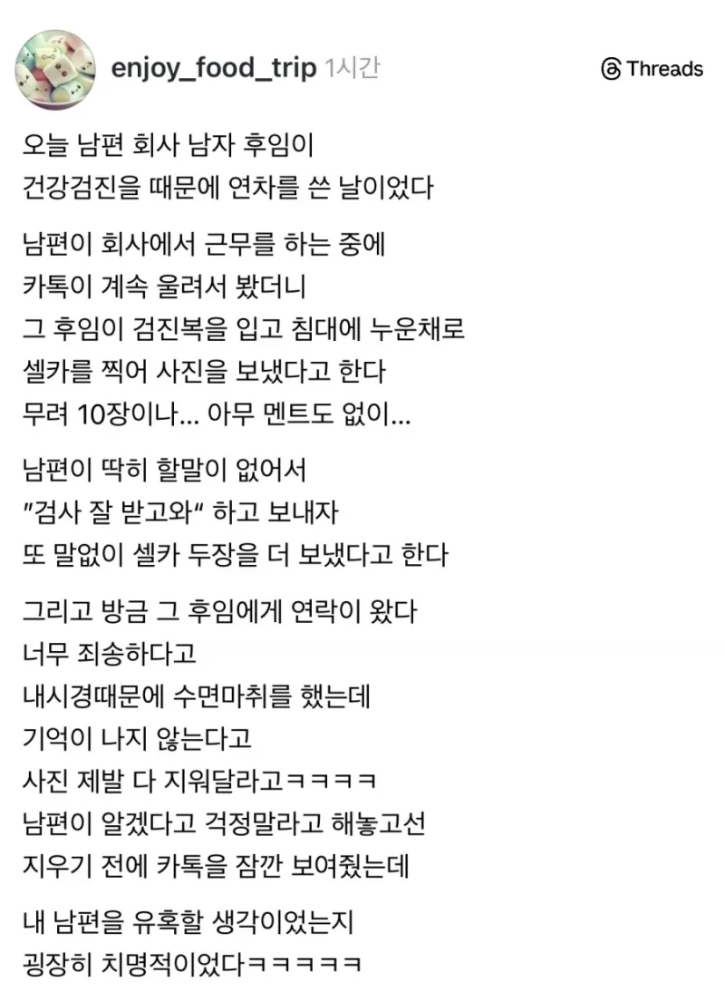 숨겨왔던 후배의 수줍은 마음