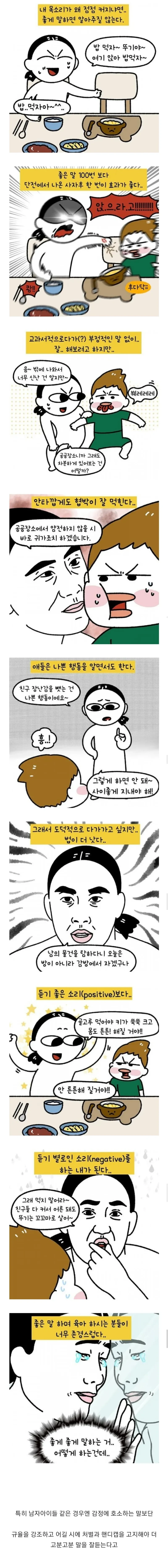 엄마들이 난폭해질 수 밖에 없는 이유