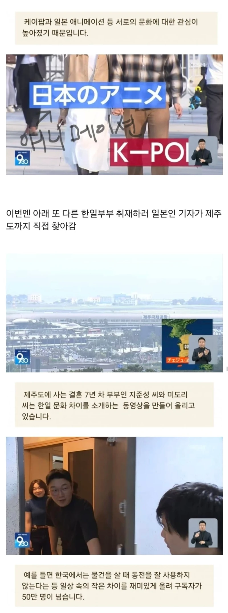 일본 NHK 뉴스 한일 국제결혼 대폭증-6