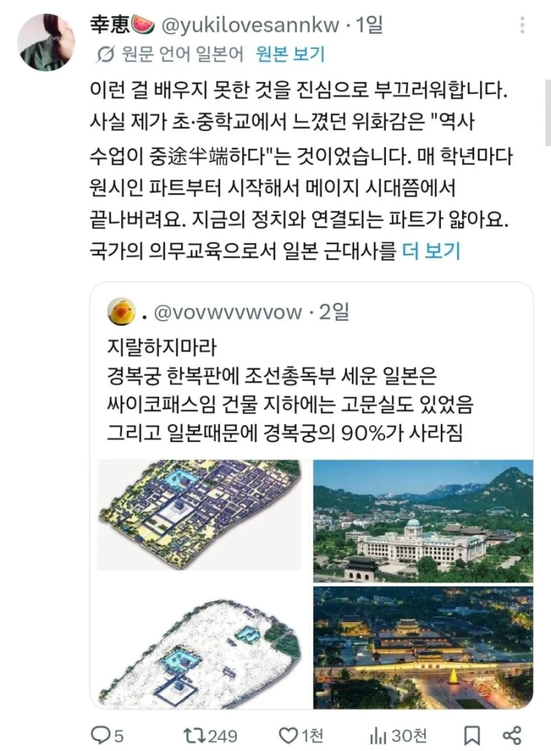 한국이 왜 조선총독부를 철거했는지 이해한 일본인들-2