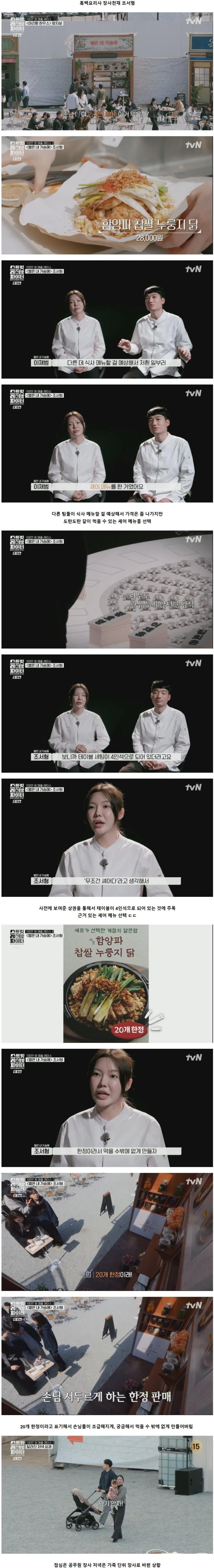 장사는 운빨이 아니란걸 증명하는 장사꾼들의 꿀팁과 임기응변 수준 ㄷㄷ-2