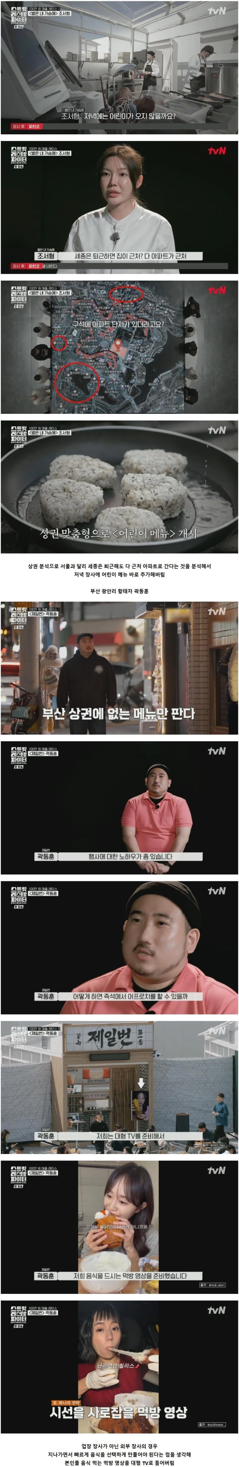 장사는 운빨이 아니란걸 증명하는 장사꾼들의 꿀팁과 임기응변 수준 ㄷㄷ-3