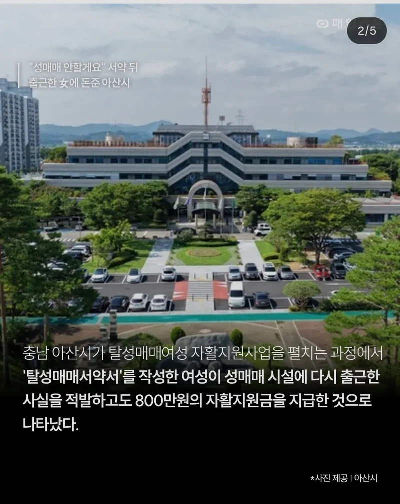 1억 번거 인증한 오피녀의 최후-4