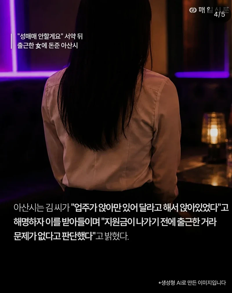 1억 번거 인증한 오피녀의 최후-6