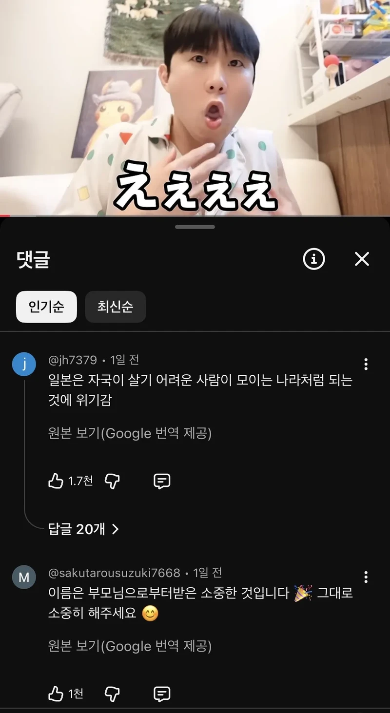 하반신 시신 37구 퍼트린 혐한 유튜버 근황-4