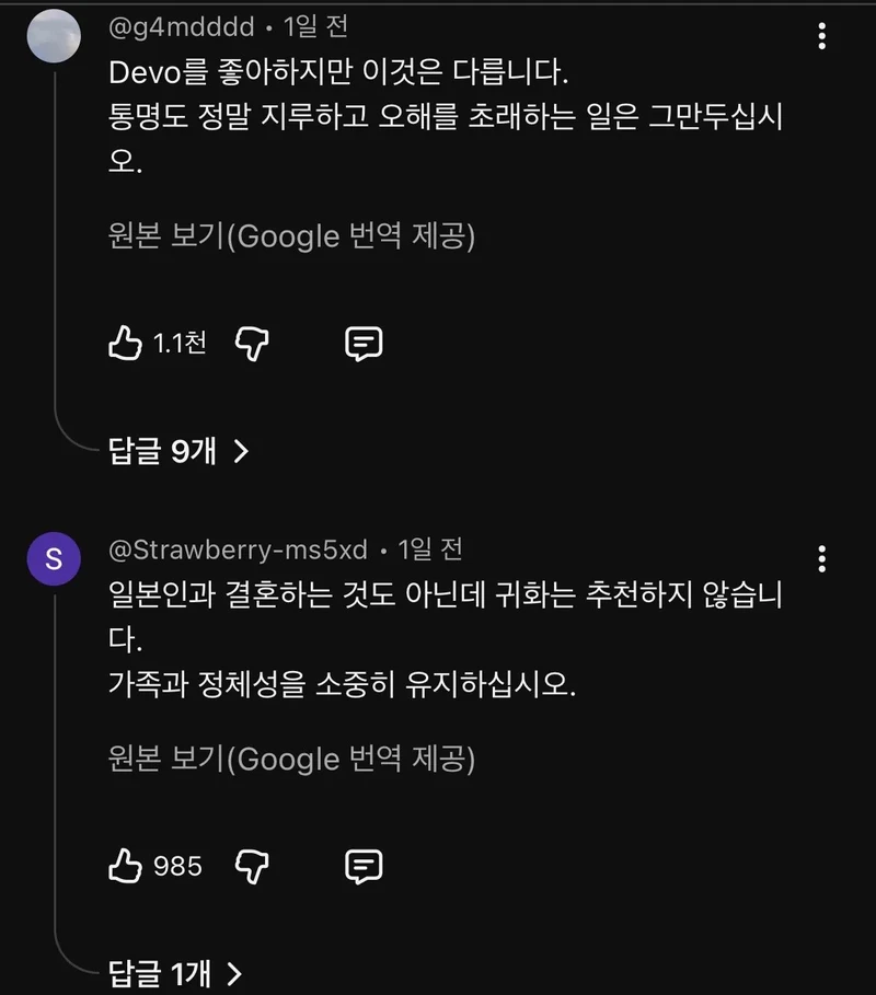 하반신 시신 37구 퍼트린 혐한 유튜버 근황-6